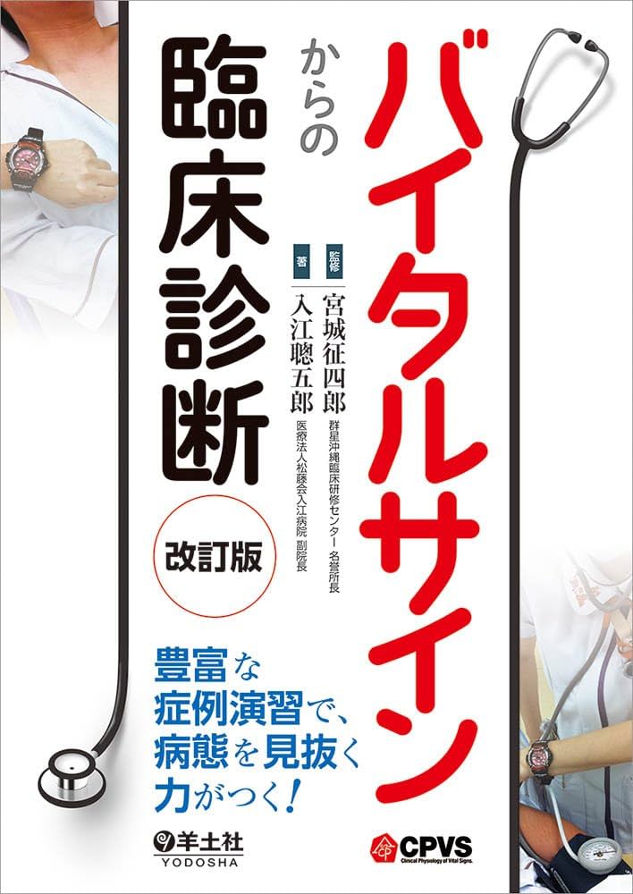 図説　臨床看護医学　18冊 図説臨床看護医学18冊
